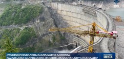 ელექტროენერგიის მასშტაბური გათიშვა