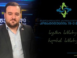 გიგა სოფრომაძე