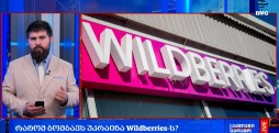 Wildberrie