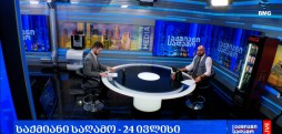 #საქმიანისაღამო