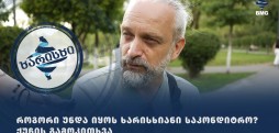 ხარისხიანი საკონდიტრო