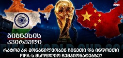 მსოფლიო ჩემპიონატი