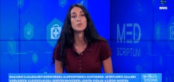 საერთაშორისო სიახლეები “მედსკრიპტუმისგან” 