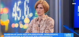 თამარ ჯანაშია
