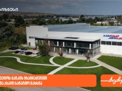 ჯეოკეპი