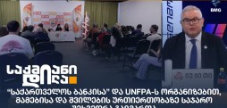 მამებისა და შვილების ურთიერთობა