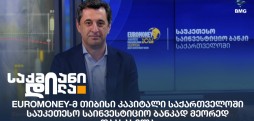 ოთარ შარიქაძე