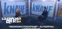 ინტერიერი