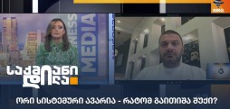 მერაბ ლომინაძე
