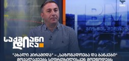 გიორგი კეპულაძე