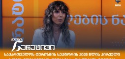 მარიამ ხოსროშვილი