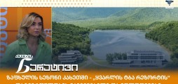 ნათია სოსიაშვილი