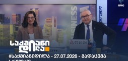 #საქმიანიდილა