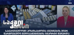 ილონა კოკიაშვილი
