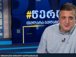 მიხეილ ჭელიძე