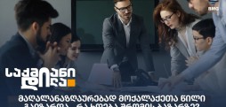 მაღალანაზღაურებადი მოქალაქეები