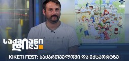 რეზი პეტრიაშვილი