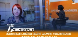 ლილე მაღლაფერიძე