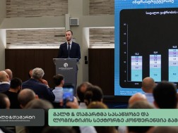 გალტ & თაგარტ