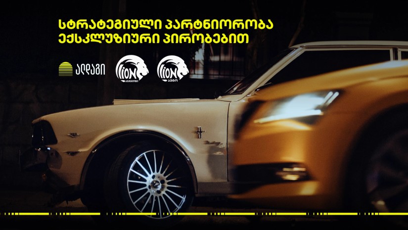 ალდაგი