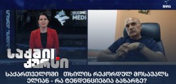 ჯენერ ბელქანია