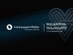 სილქ დეველოპმენტი წინანდლის ფესტივალის გენერალური სპონსორია 