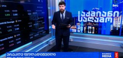 ლარის კურსი & გლობალური საფონდო ბირჟების მიმოხილვა / 28.07.2026