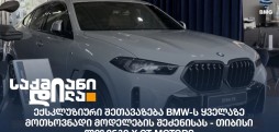 თიბისი ლიზინგი x GT Motors