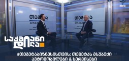 პეტრე წაქაძე