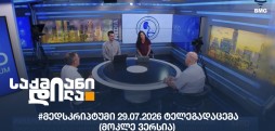  #მედსკრიპტუმი