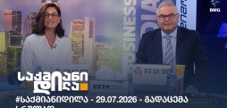 #საქმიანიდილა