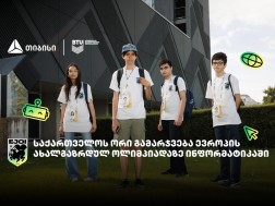 ინფორმატიკა