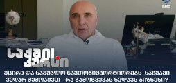 ზაალ იაკობიძე