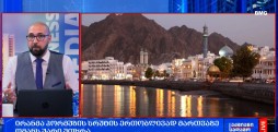 რა მოხდა რა მოხდა დღეს მსოფლიოში? დღეს მსოფლიოში?