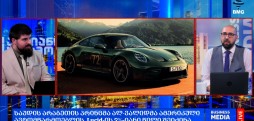 რა მოხდა დღეს გლობალურ ბიზნესში?