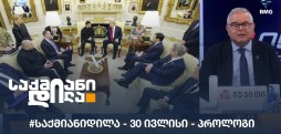 პროლოგი