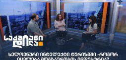 ხელოვნური ინტელექტი ტურიზმში