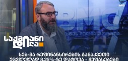 სოსო ბერიკაშვილი