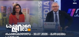#საქმიანიდილა