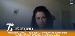 თათა პოპიაშვილი