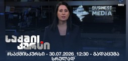 #საქმისკურსი