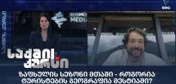 ლევან დადვანი