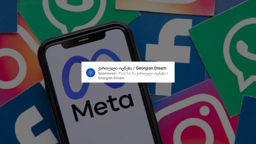 ქართული ოცნება