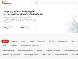 კალათა