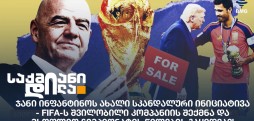 ჯანი ინფანტინო