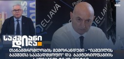თანამშრომლობის მემორანდუმი