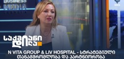 მარიკა ხათაშვილი