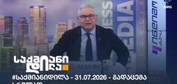 #საქმიანიდილა