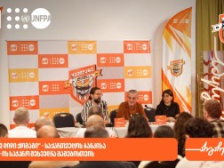 საქართველოს ბანკი