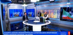 გასული კვირის მნიშვნელოვანი ეკონომიკური მოვლენები - შოთა ტყეშელაშვილი ანალიზი